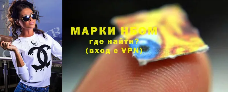 Марки NBOMe 1,5мг  Реж 